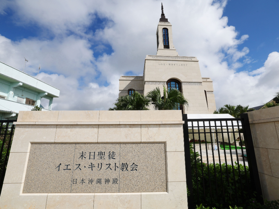 Okinawa-Temple-Dedication
